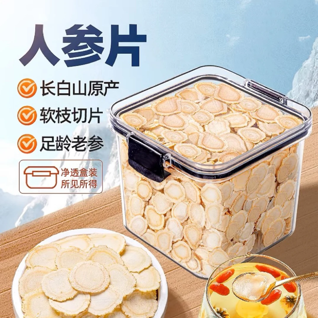 东北西洋参片长白山参老参加拿大西洋参片切片浓缩液桂圆干大果