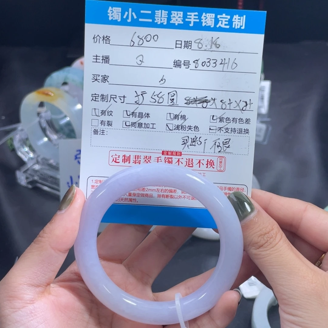睿***夕定制翡翠手镯未镶嵌