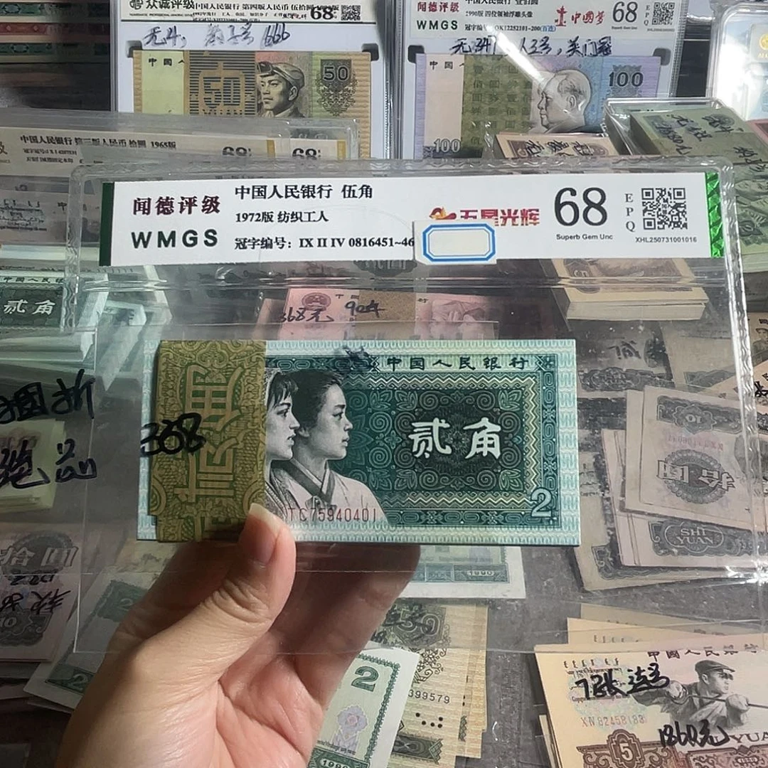 80年两角全新100张连号一刀，