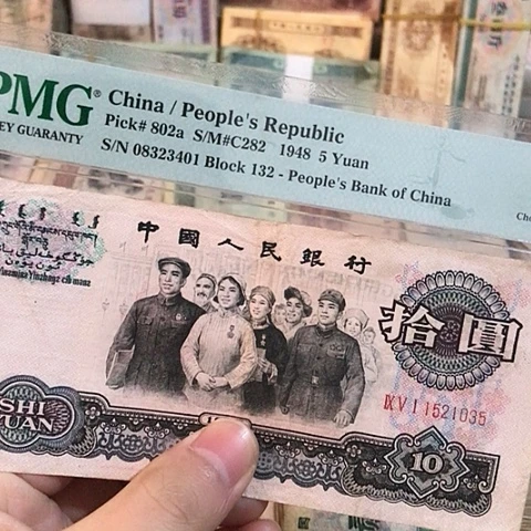 1张退市旧票福利品原图发货