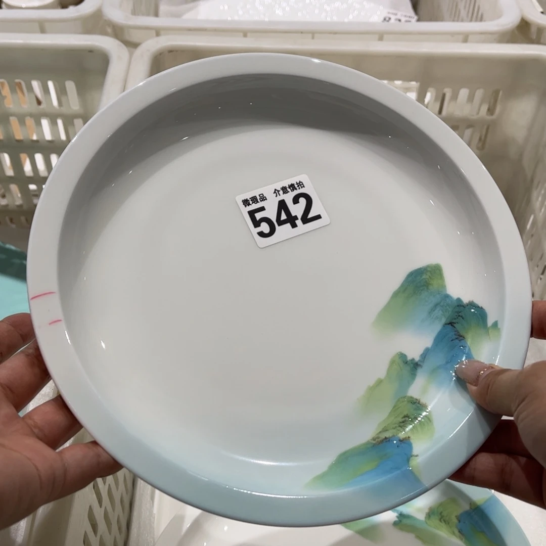瓷片542 全场微瑕介意慎拍