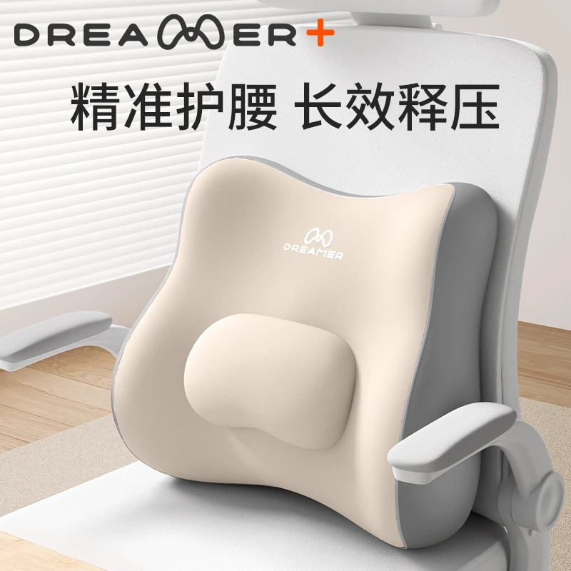 知梦人腰靠垫办公室腰枕靠枕护腰工位坐垫久坐神器座椅垫腰托靠背