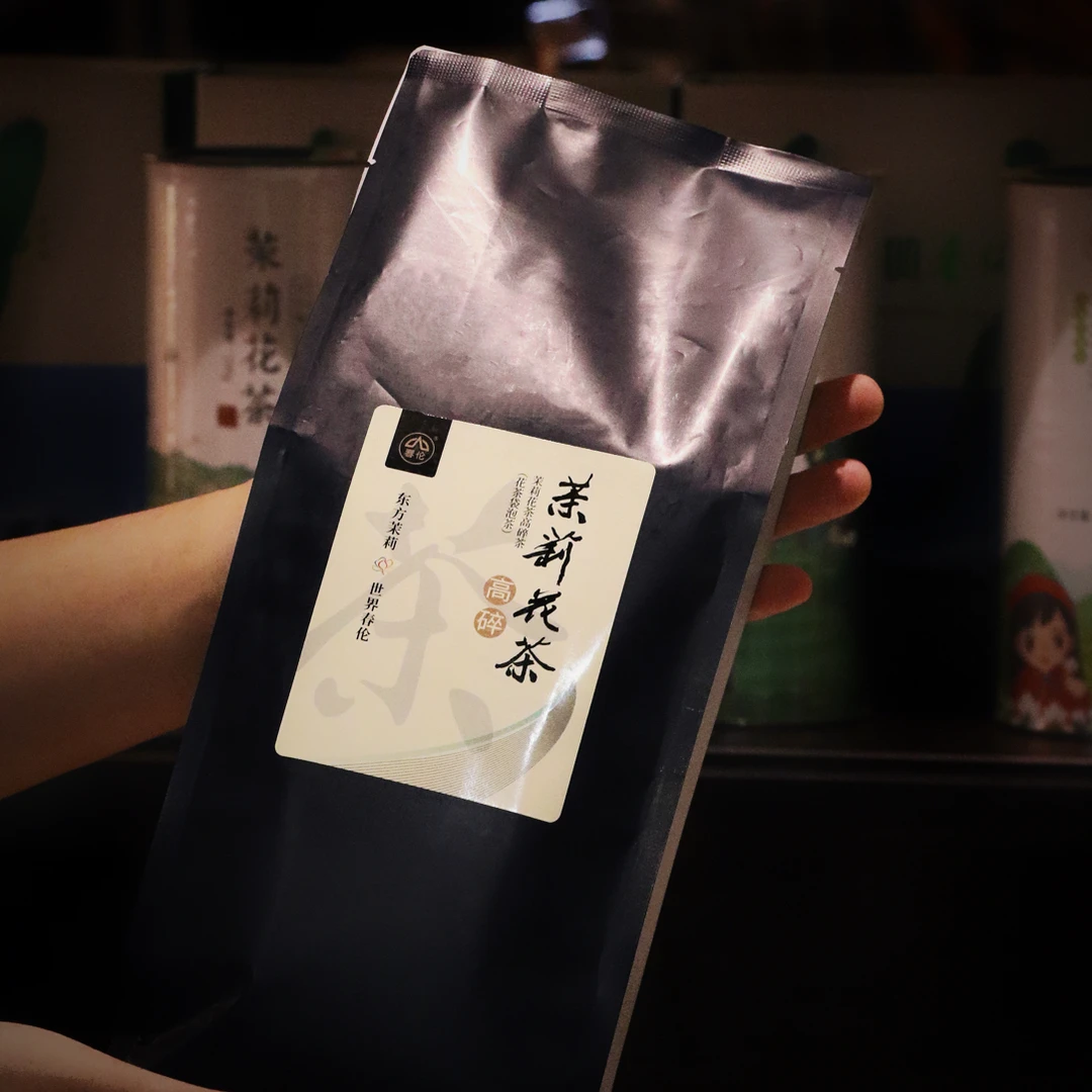 春伦2025年5窨～8窨茉莉高碎1包