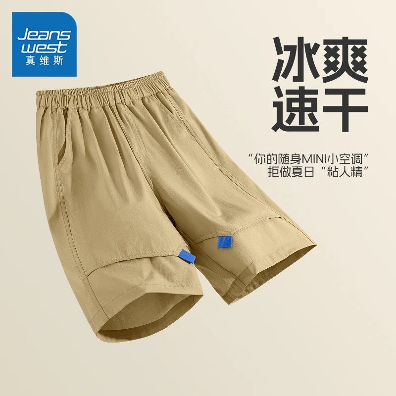 真维斯童装男童裤子男大童夏季凉感五分裤儿童速干冰丝工装短裤薄