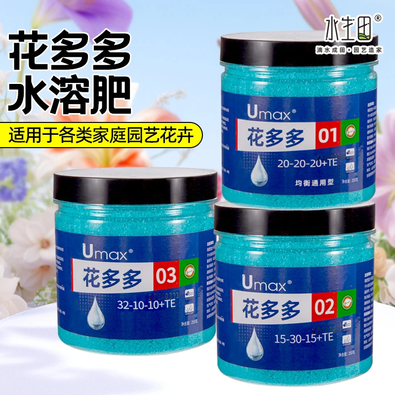 水生田花多多促花爆复合肥料家用花果水溶控释缓释花卉肥专用1号
