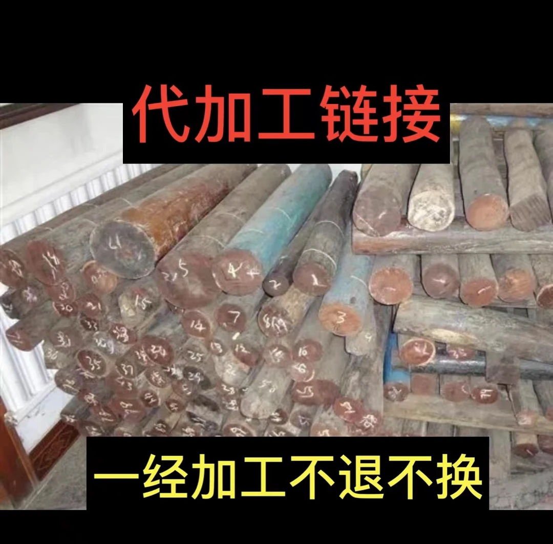 2号，，紫檀原材料 边角料 工艺料 家居料 串串料 手把料 手工等等