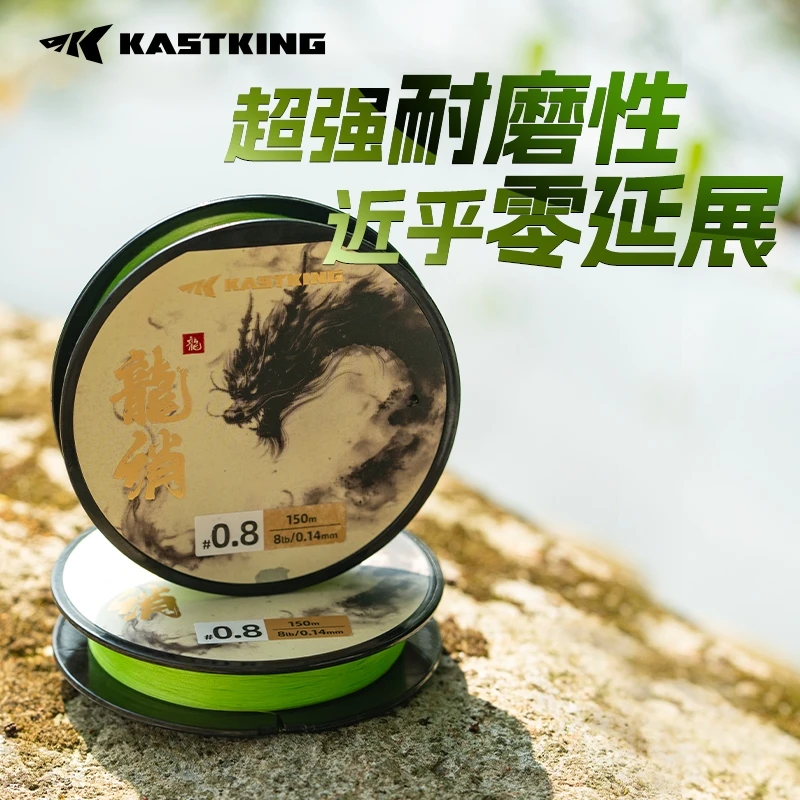 Kastking/卡斯丁龙绡8编PE线拉力强超顺滑原丝远投防放枪路亚鱼线