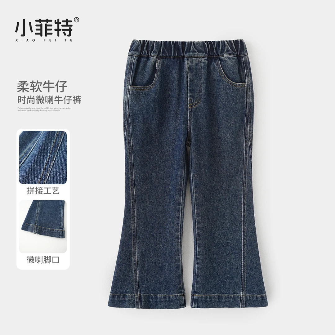 小菲特女童秋装休闲牛仔长裤中大童微喇裤儿童时尚裤子JMKQ52802