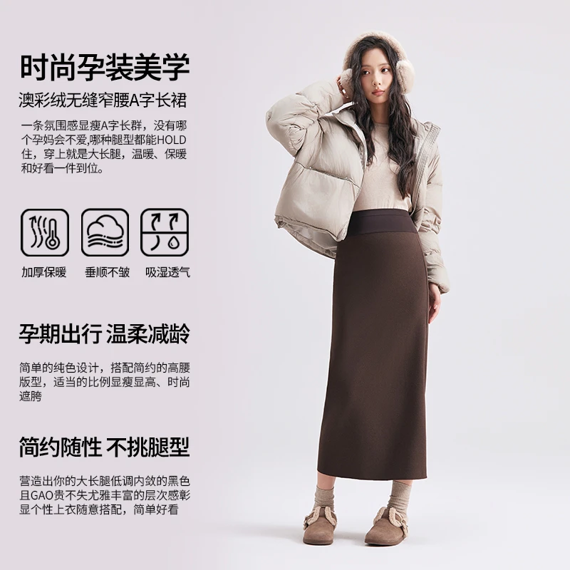 孕妇装秋冬加厚外穿裤裙托腹裙长裙大码宽松孕妇半身裙