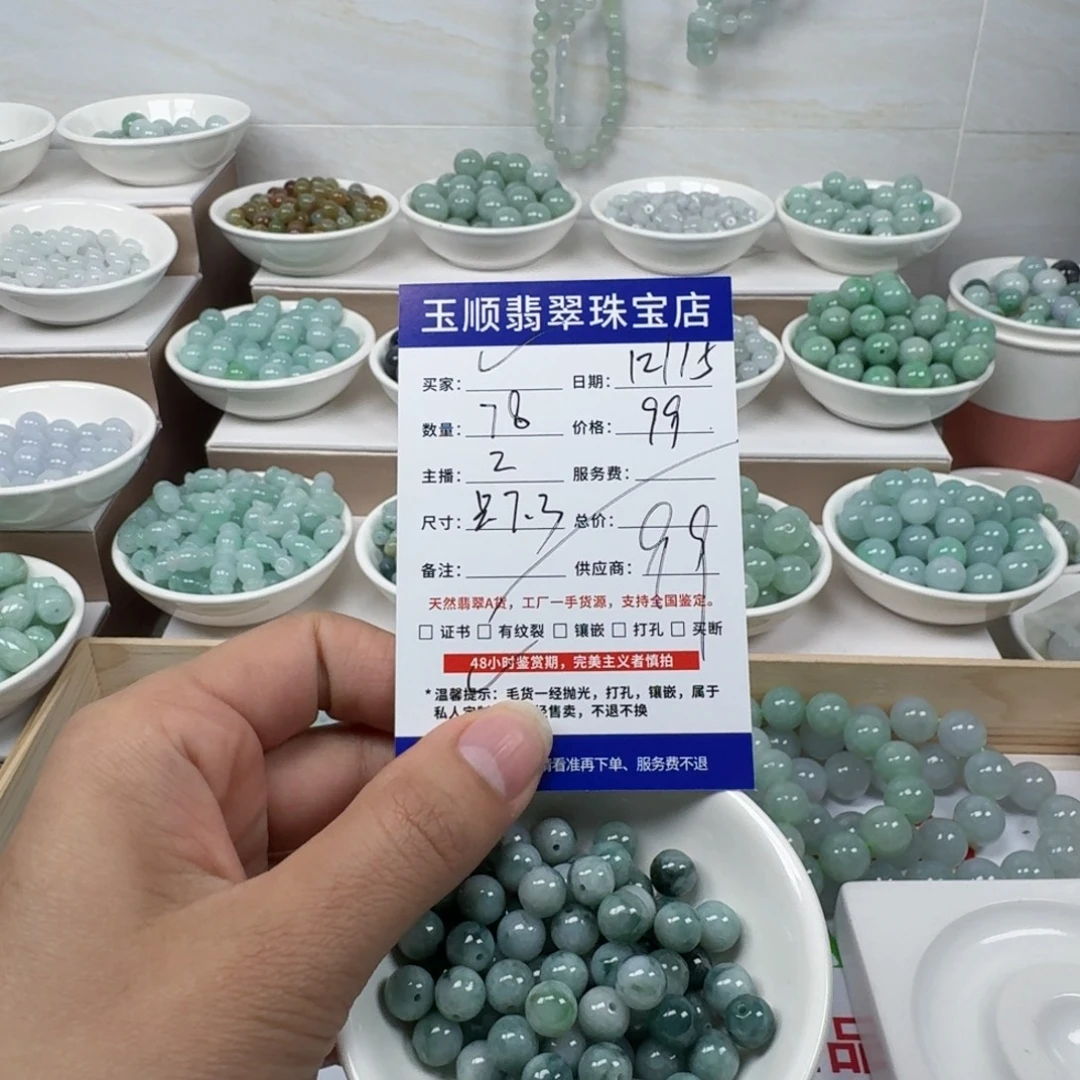 翡翠未镶嵌手链缅甸翡翠A货卡7.3mm