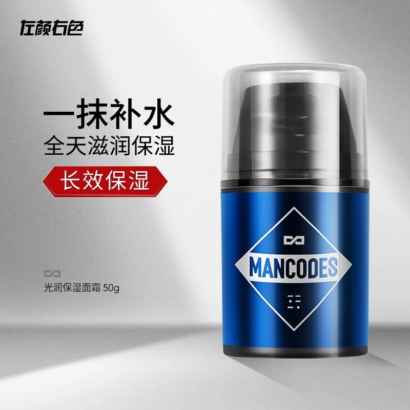 左颜右色保湿霜面霜护肤提亮细腻霜高光黑黄皮深润深润