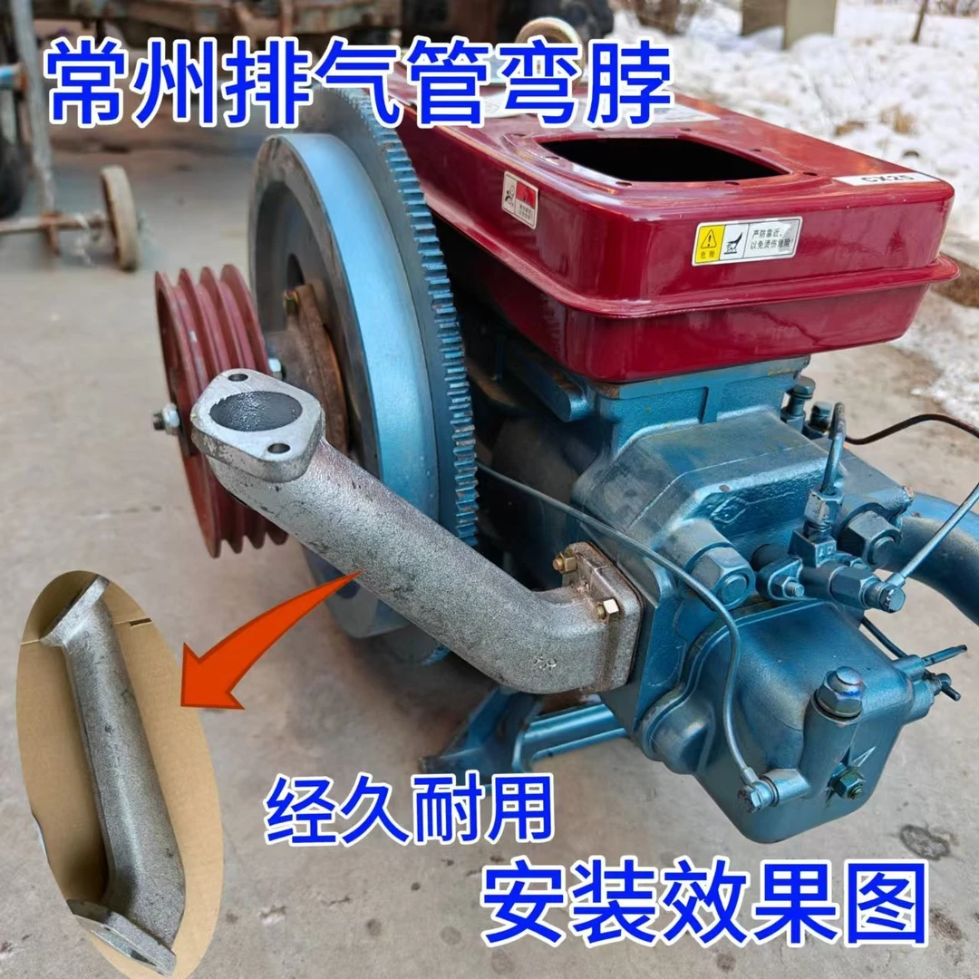 小四轮常州18-25马力柴油机排气管弯脖拖拉机排气管弯管农用弯头