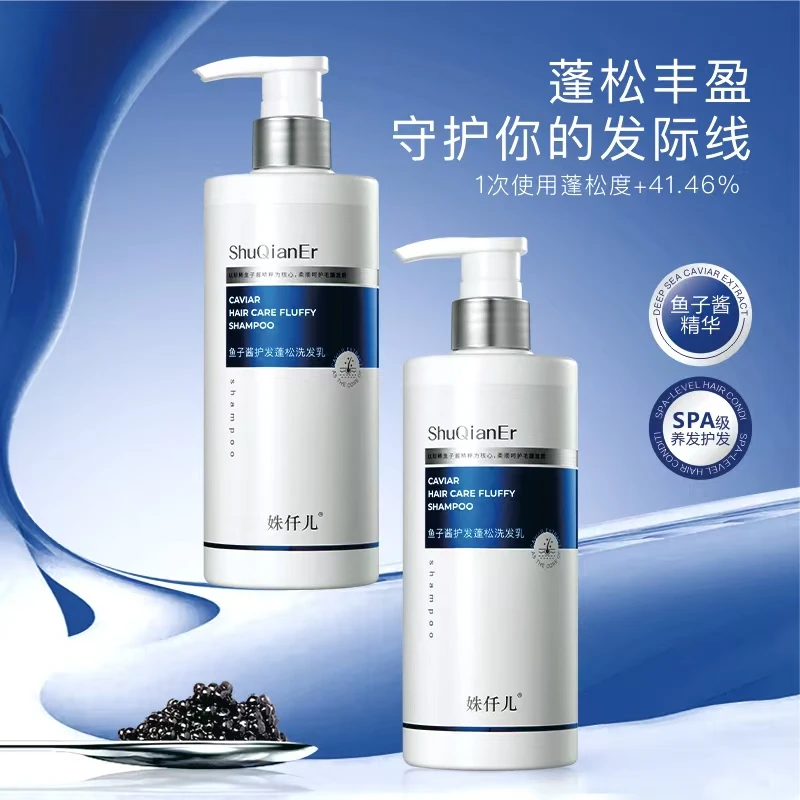 姝仟儿鱼子酱护发蓬松洗发乳一瓶