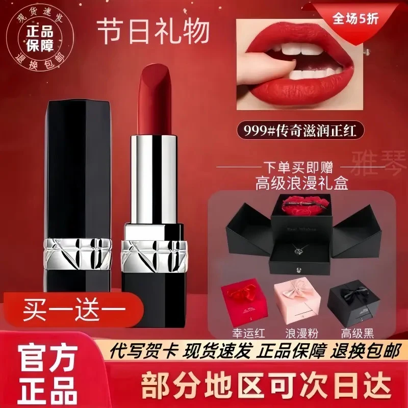 Dirc官方正品999不沾杯口红礼盒送女生送女友送老婆女神生日礼物
