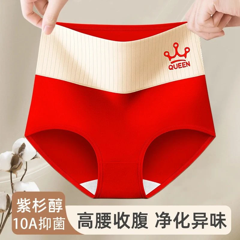 抑菌棉女士内裤中高腰性感亲肤舒适高弹透气加大码棉质三角裤纯棉