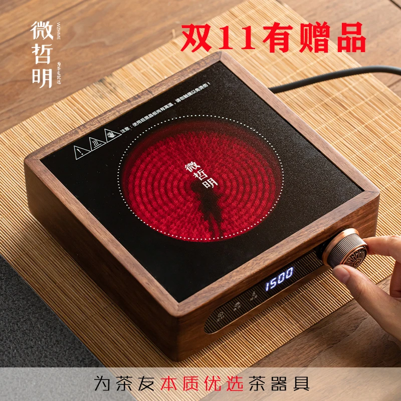 【爆款浮力】电陶炉远红外加热1500W大功率烧水煮茶纯实木保温变频