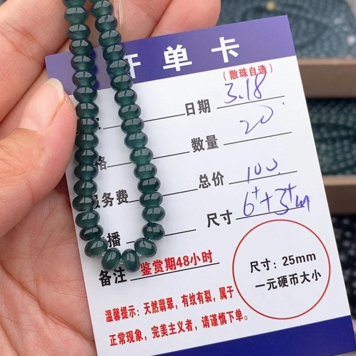 未镶嵌翡翠手链漫***间多样性发货