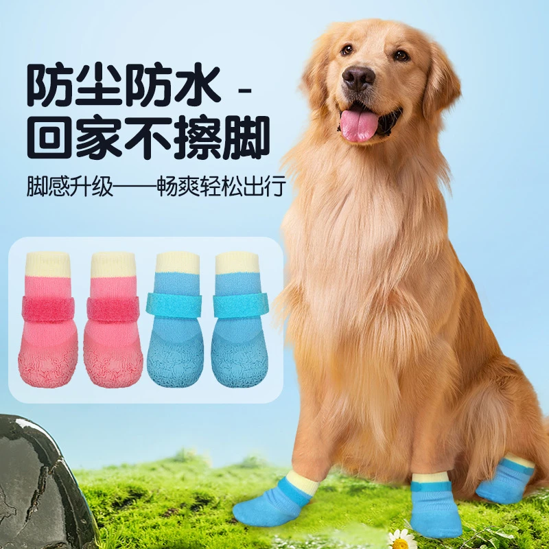 四季通用狗狗脚套防滑防水袜软底耐磨狗鞋柯基柴犬比熊鞋宠物鞋