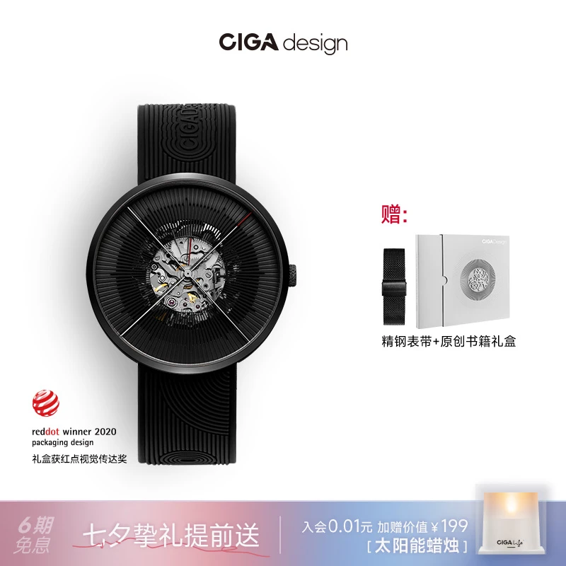 CIGA design玺佳J系列简约禅意主题双面镂空机械男士腕表国潮手表