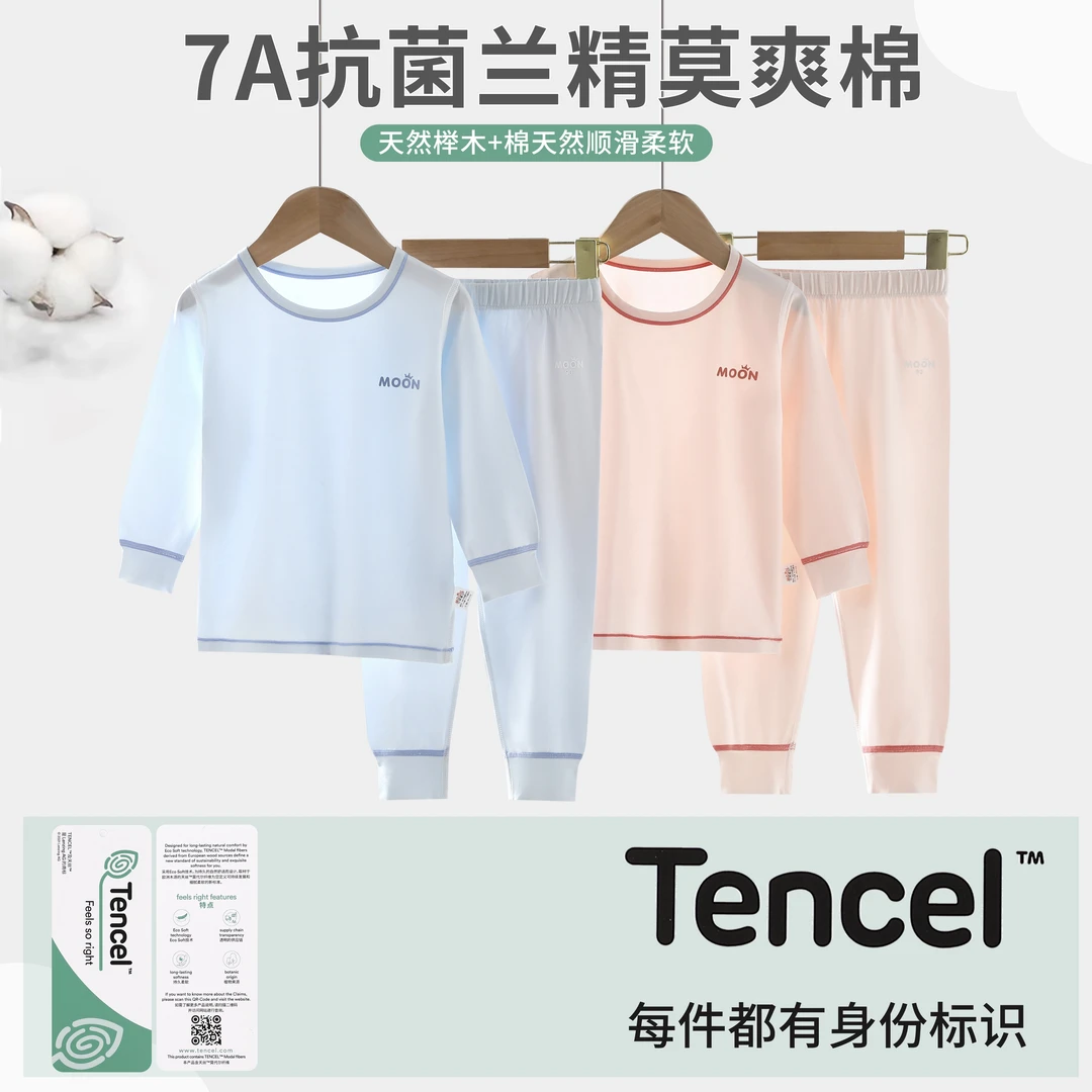 （A类兰精莫爽棉7级抗菌）天然纤维吸汗透气男女童家居服套N-10070