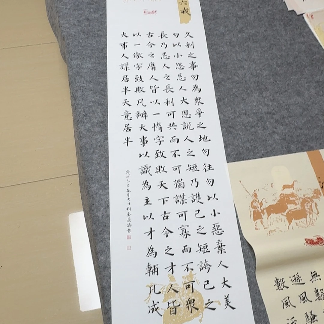 书法山东冯展涛138×34