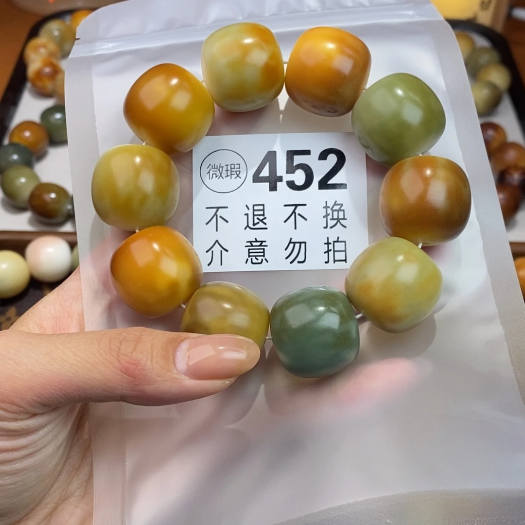 白玉菩提吊坠阿****?452瑕疵不退不换