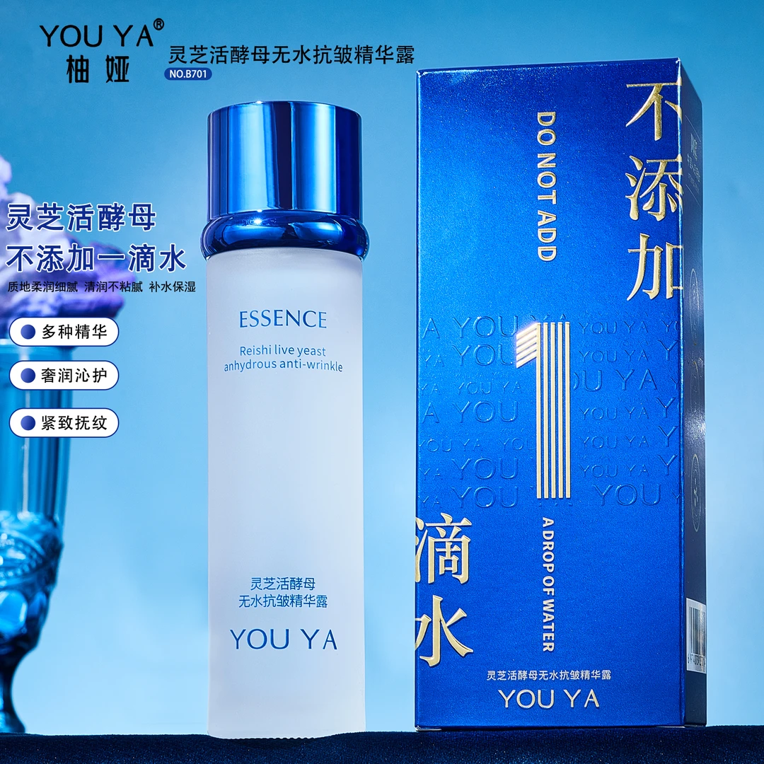 【两单起优先发 主播福利】YOUYA柚娅灵芝活酵母无水抗皱精华露护肤