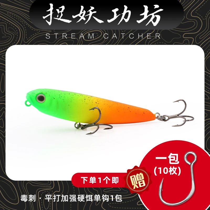 捉妖功坊2022新品川擒F55微物水面狗浮水铅笔之字狗溪流水面系