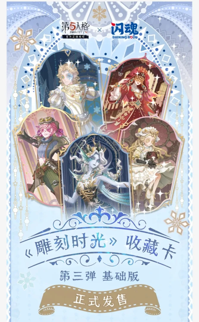 闪魂第五人格基础三弹2元包平拆两包