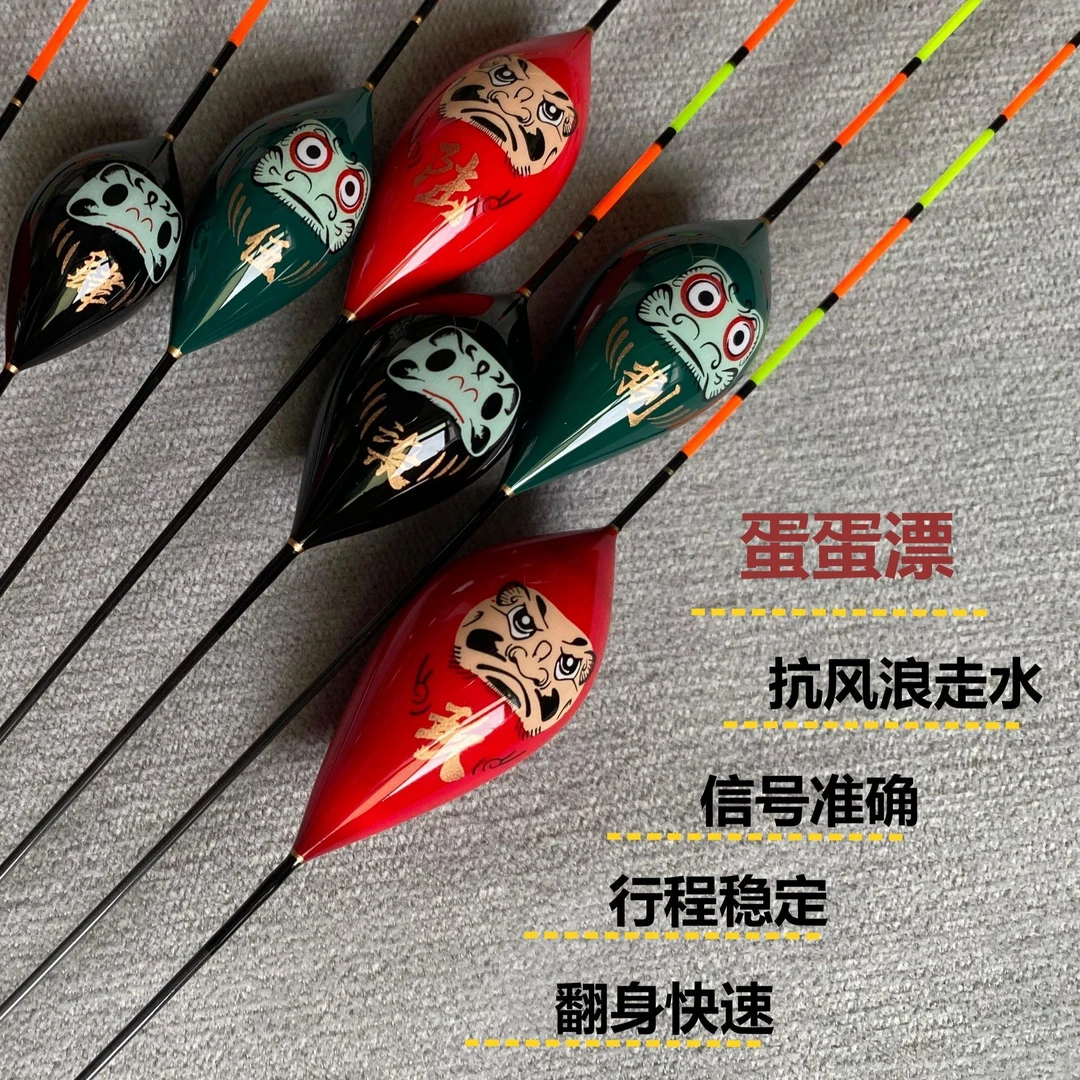 大丸同款鸽子蛋行程浮漂抗风浪鲫鱼鲤鱼草鱼水库黑坑竞技轻口滑口