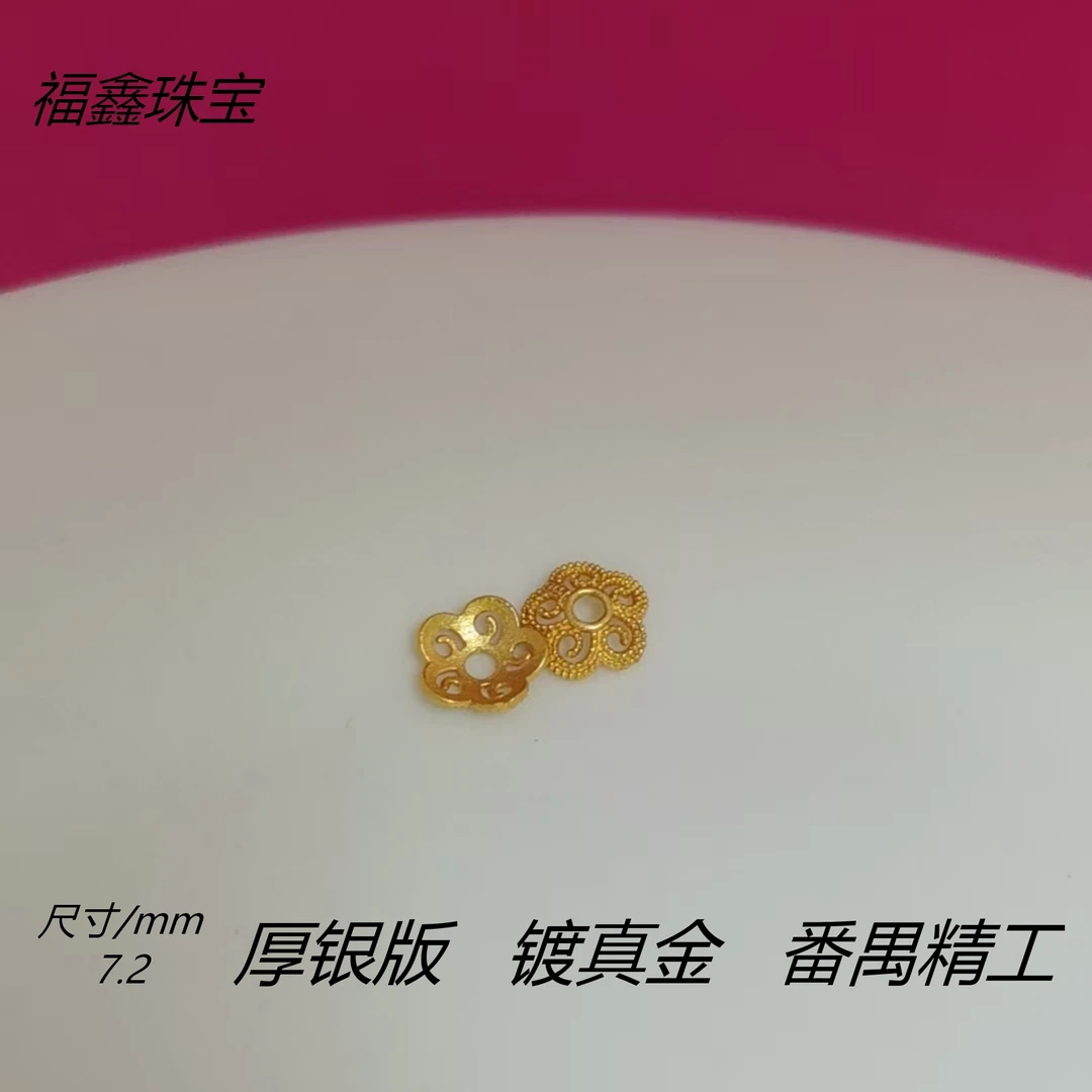 925银银制品 精工古法银镀金镂空花托DIY配件