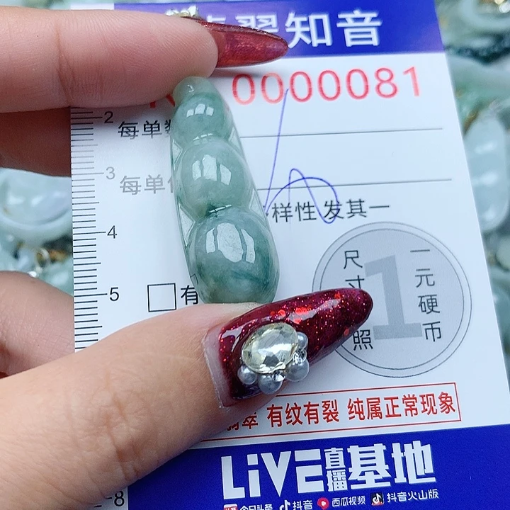 翡翠未镶嵌吊坠(不含链)0081