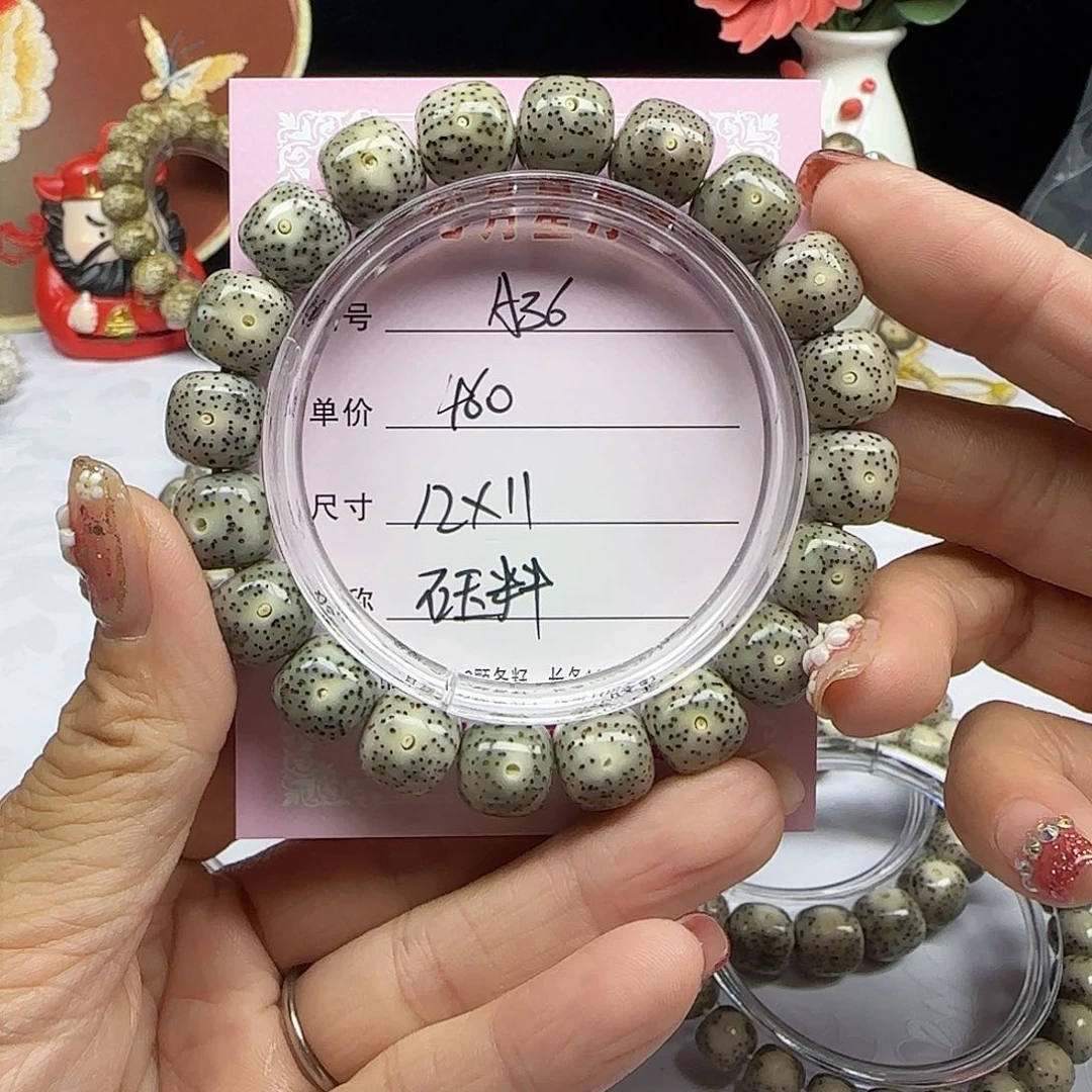 海南心月星月菩提A36