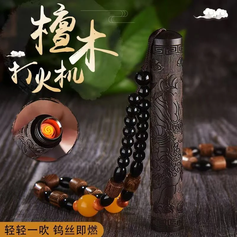 复古法黑檀木火折子充电防风个性吹气式电子点烟器高档线香纯天然