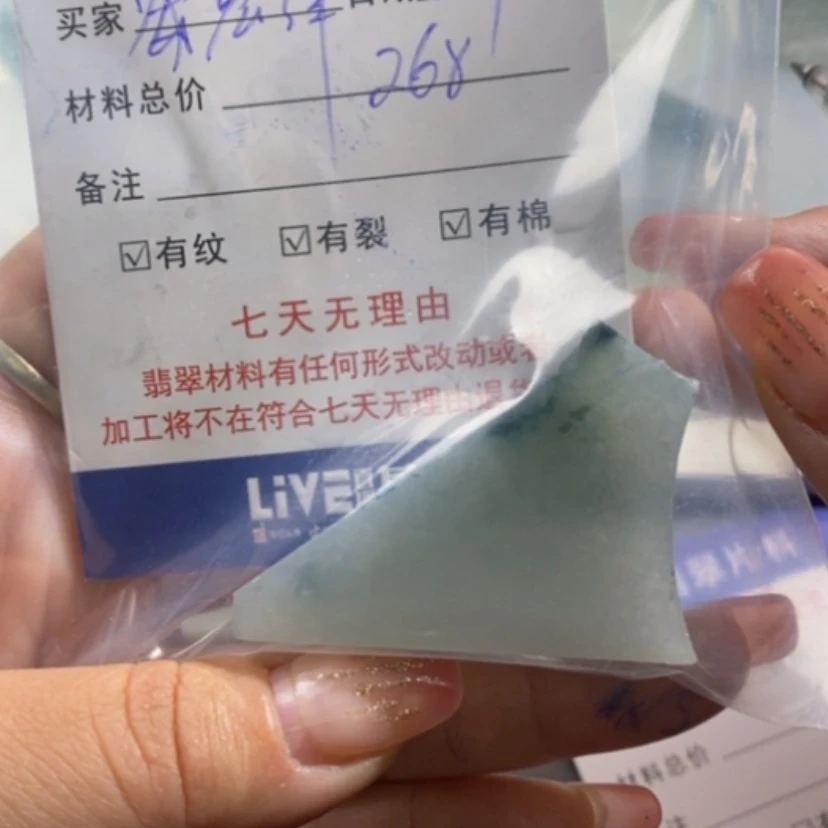 【闪购商品】翡翠挂件未镶嵌宏*