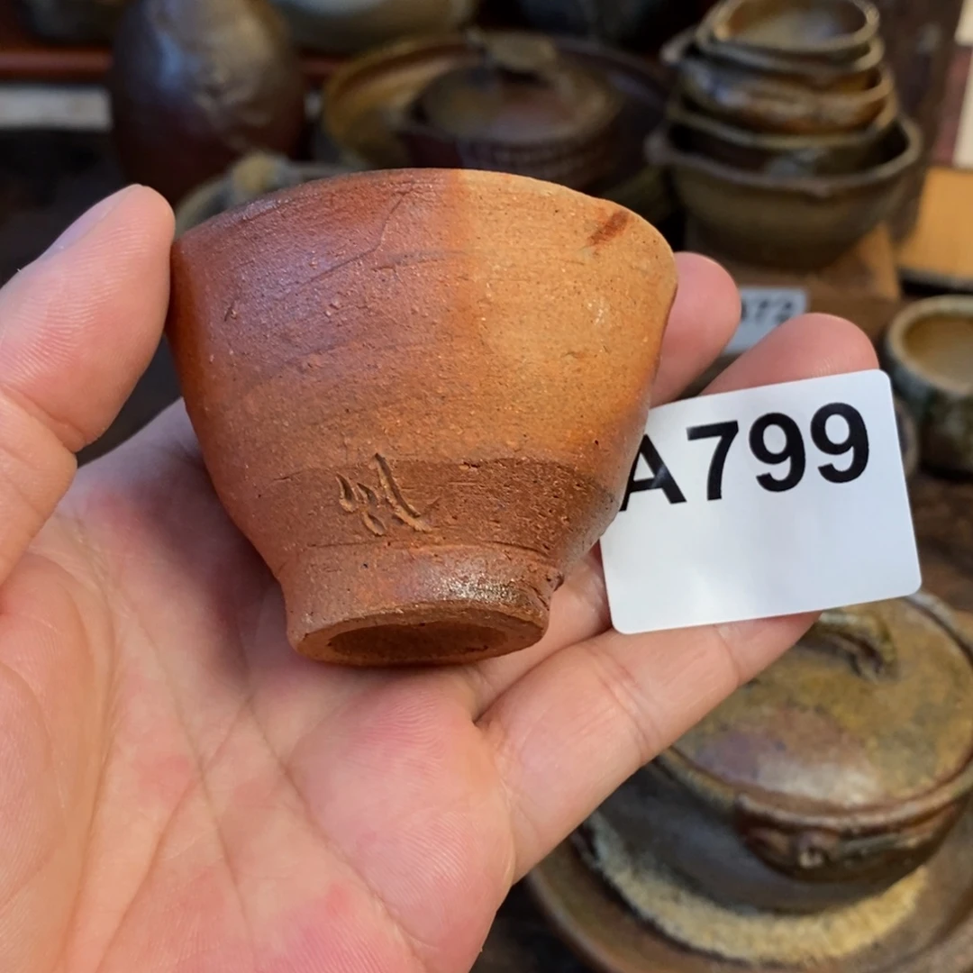 备前烧柴烧茶具森风来全品