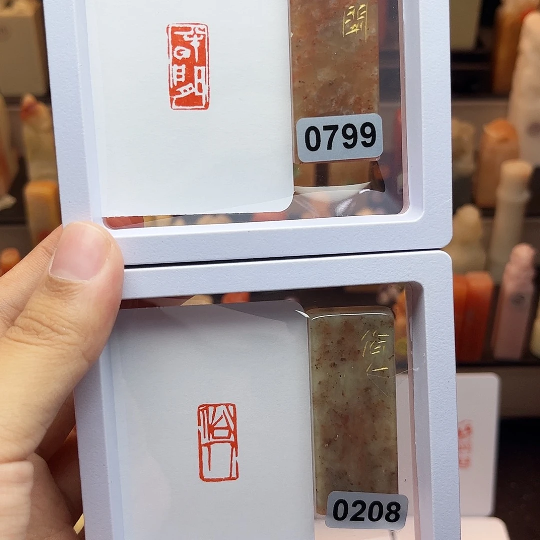 寿山石印石半日闲➕俗人1×2 手工篆刻