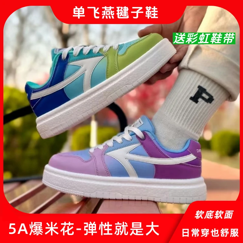 单飞燕新款秋冬鞋爆米花踢毽子专用运动鞋白鞋低帮板鞋女士百搭