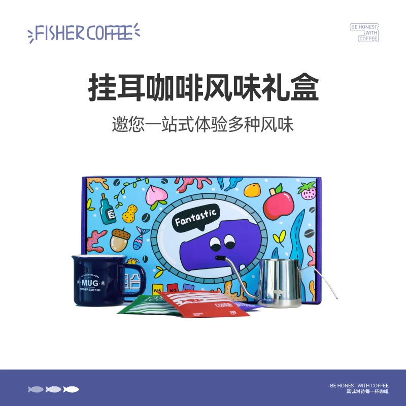 Fisher啡舍 定制精品挂耳咖啡 多风味礼盒 10风味20片+杯子手冲壶