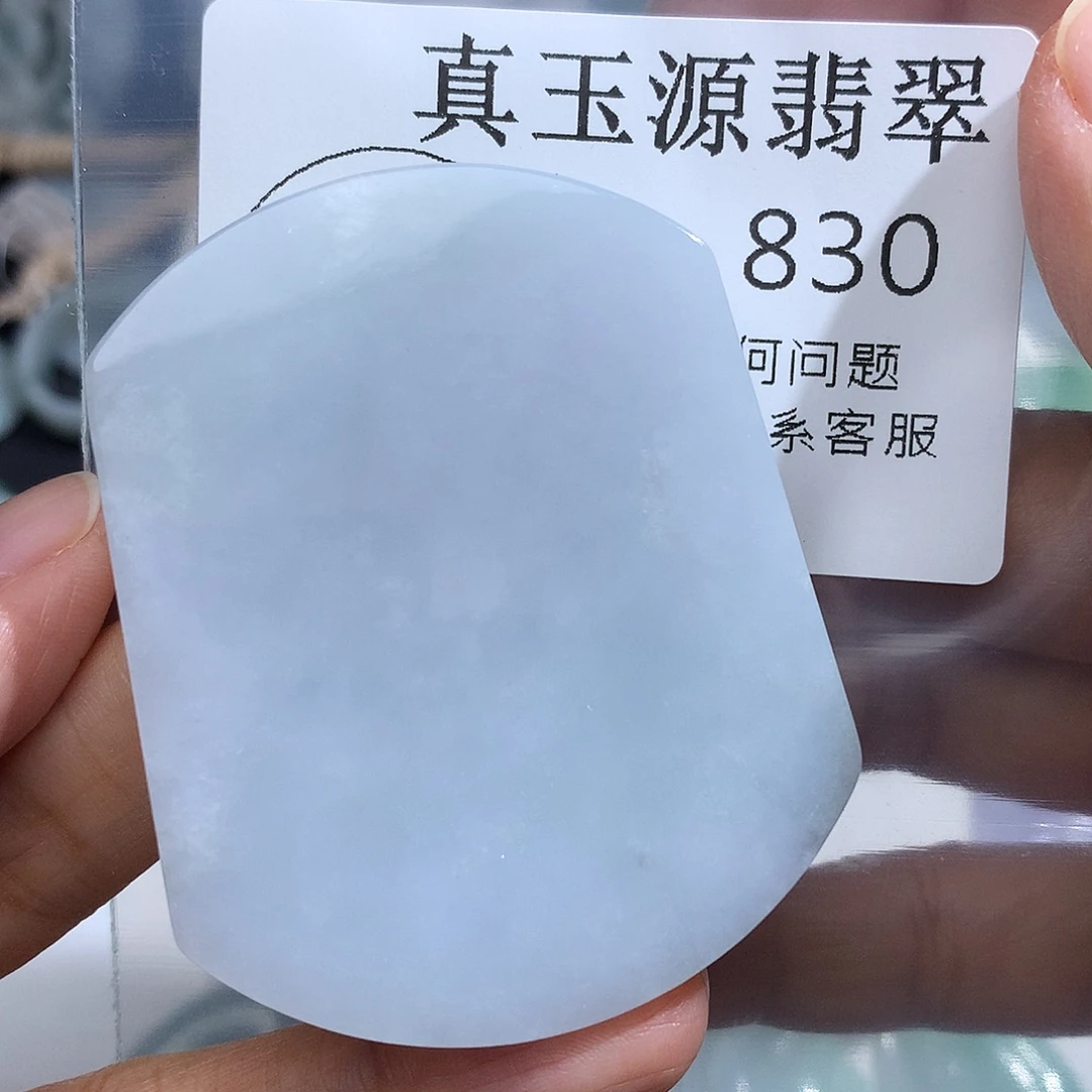 翡翠未镶嵌颈饰830