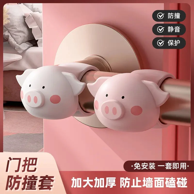 J【到手3个】萌猪猪防撞垫门把手防撞圈静音防碰撞免打孔门后防撞墙