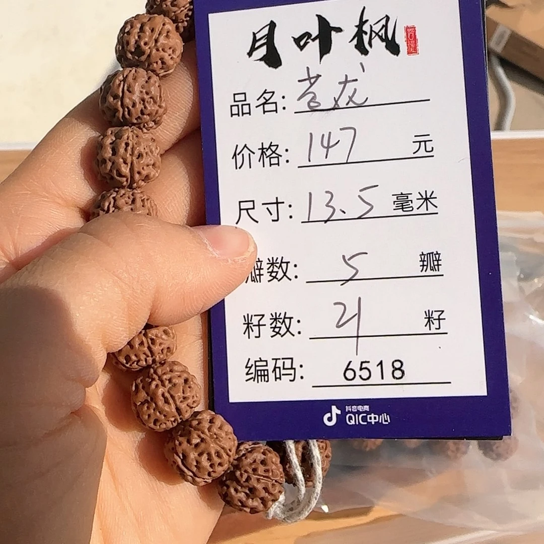 金刚菩提吊坠Jaaaa6518