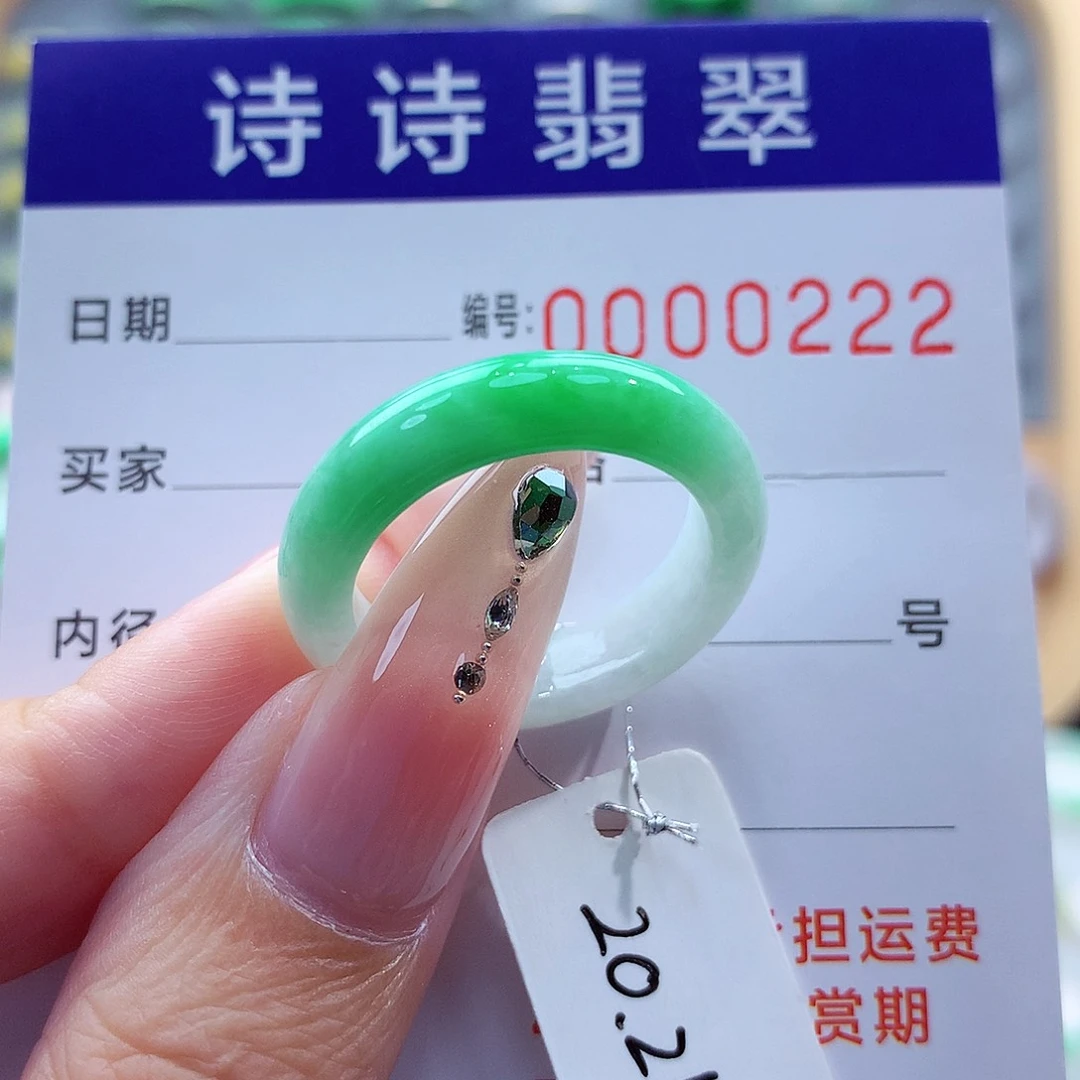 翡翠戒指未镶嵌缅甸A货