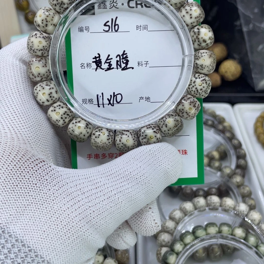 手串星月菩提S黄金瞳