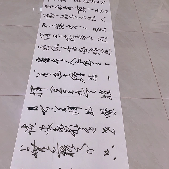 书法尤老师井冈山