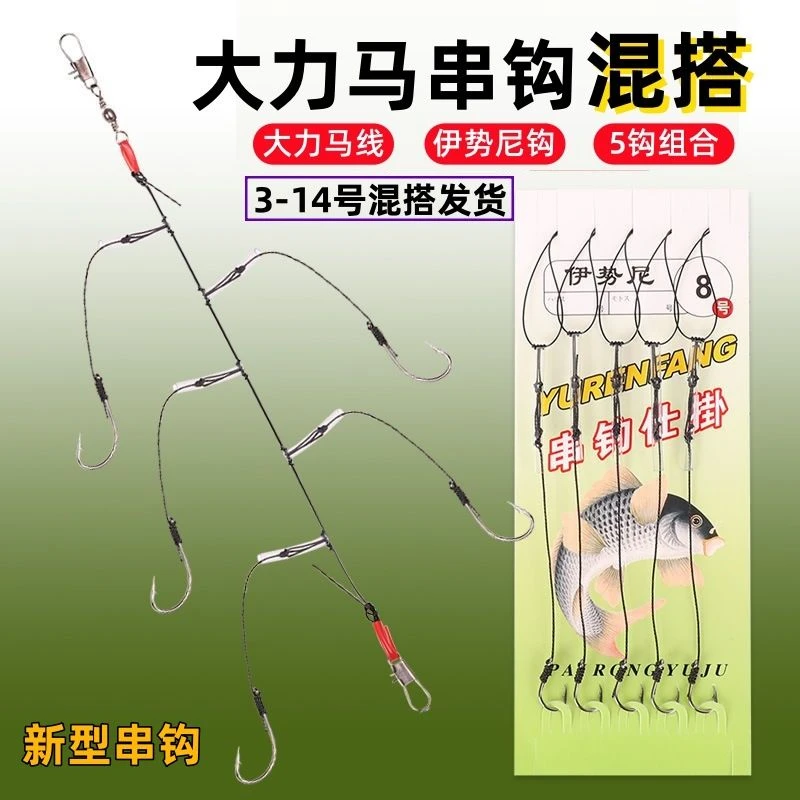串钩新款钓组大力马防缠绕鱼钩伊势海竿马线抛竿套装防缠钩串钓组