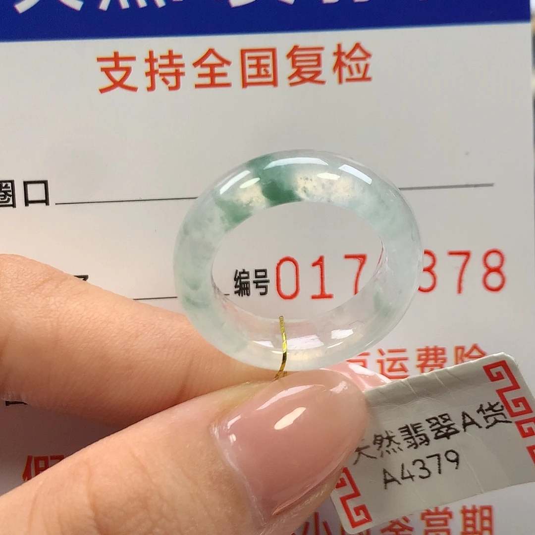未镶嵌戒指翡翠13圈口
