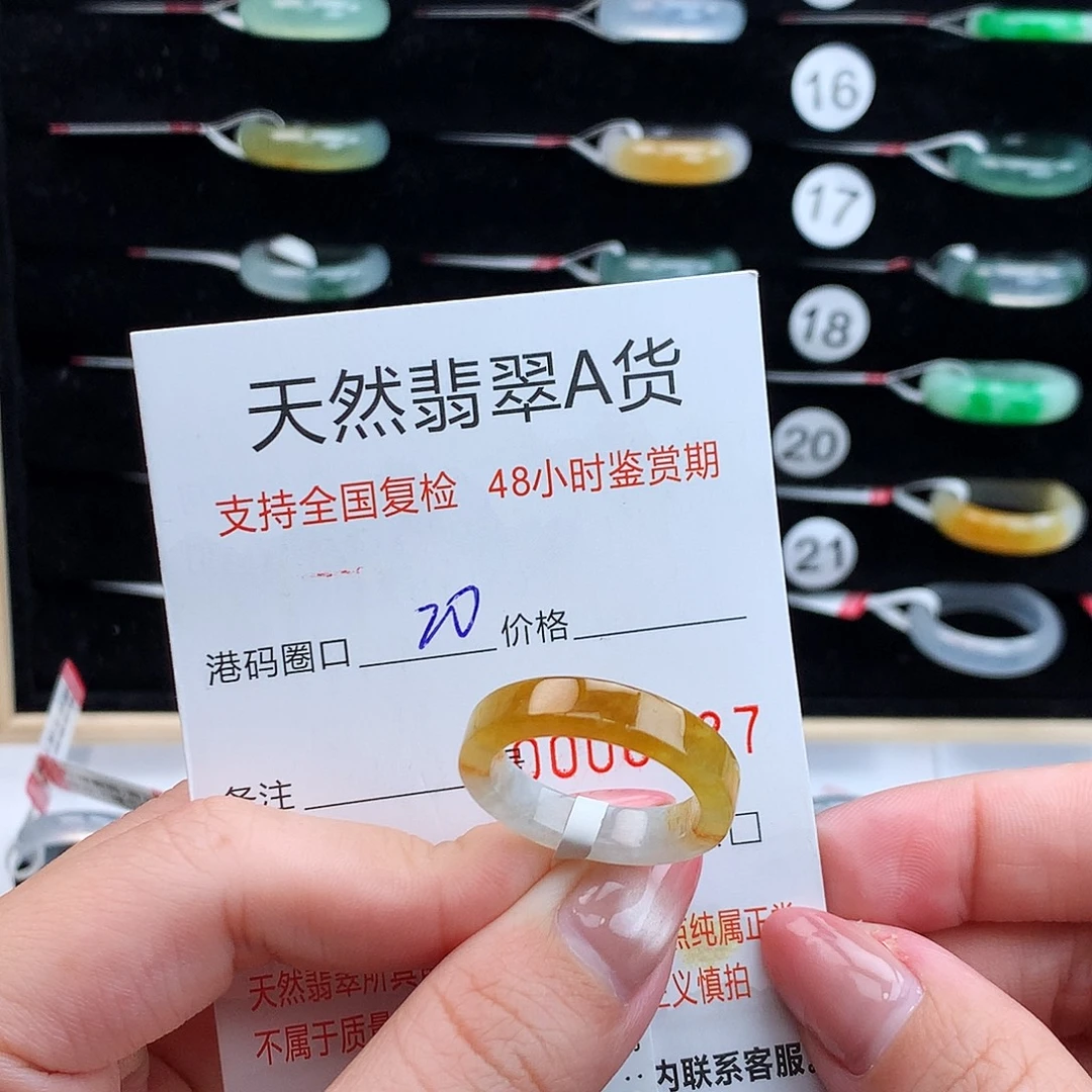 翡翠未镶嵌戒指翡翠