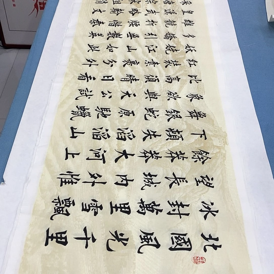 书法沁园春雪180×48…………