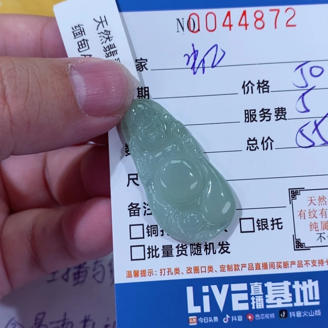 翡翠颈饰未镶嵌虹**媒